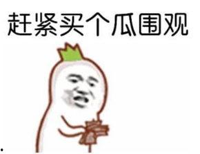 娱乐吃瓜君干了什么被骂,网友纷纷炮轰